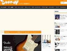 Tablet Screenshot of guitar-hakase.com
